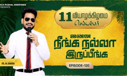 இன்று நீங்க நல்லா இருப்பீங்க – EPISODE 120 | 11 Sep 2025 | Pastor M.Simon