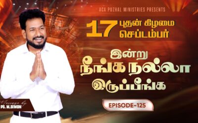 இன்று நீங்க நல்லா இருப்பீங்க – EPISODE 125 | 17 Sep 2025 | Pastor M.Simon