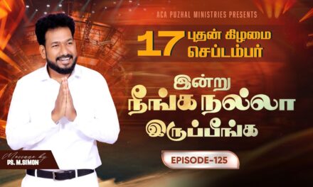 இன்று நீங்க நல்லா இருப்பீங்க – EPISODE 125 | 17 Sep 2025 | Pastor M.Simon