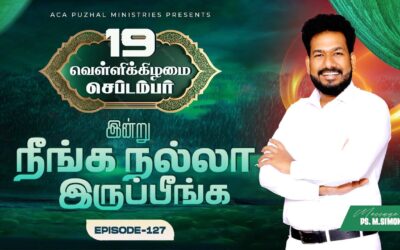 இன்று நீங்க நல்லா இருப்பீங்க – EPISODE 127 | 19 Sep 2025 | Pastor M.Simon