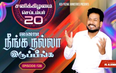 இன்று நீங்க நல்லா இருப்பீங்க – EPISODE 128 | 20 Sep 2025 | Pastor M.Simon