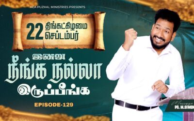 இன்று நீங்க நல்லா இருப்பீங்க – EPISODE 129 | 22 Sep 2025 | Pastor M.Simon