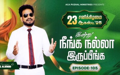 இன்று நீங்க நல்லா இருப்பீங்க – EPISODE 105 | 23 Aug 2025 | Pastor M.Simon