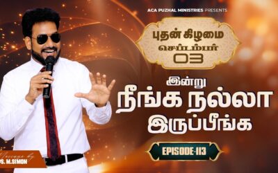 இன்று நீங்க நல்லா இருப்பீங்க – EPISODE 113 | 03 Sep 2025 | Pastor M.Simon