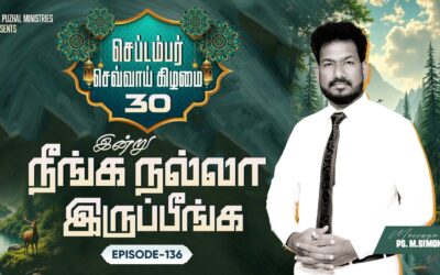 இன்று நீங்க நல்லா இருப்பீங்க – EPISODE 136 | 30 Sep 2025 | Pastor M.Simon