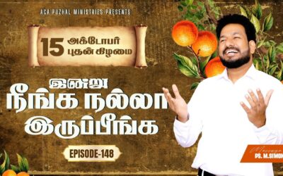 இன்று நீங்க நல்லா இருப்பீங்க – EPISODE 148 | 15 Oct 2025 | Pastor M.Simon