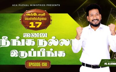இன்று நீங்க நல்லா இருப்பீங்க – EPISODE 150 | 17 Oct 2025 | Pastor M.Simon