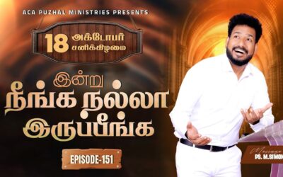 இன்று நீங்க நல்லா இருப்பீங்க – EPISODE 151 | 18 Oct 2025 | Pastor M.Simon