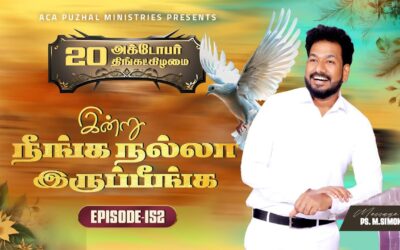 இன்று நீங்க நல்லா இருப்பீங்க – EPISODE 152 | 20 Oct 2025 | Pastor M.Simon