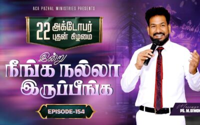 இன்று நீங்க நல்லா இருப்பீங்க – EPISODE 154 | 22 Oct 2025 | Pastor M.Simon