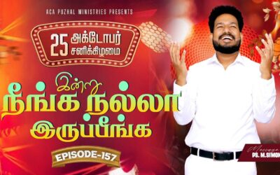 இன்று நீங்க நல்லா இருப்பீங்க – EPISODE 157 | 25 Oct 2025 | Pastor M.Simon