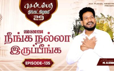 இன்று நீங்க நல்லா இருப்பீங்க – EPISODE 135 | 29 Sep 2025 | Pastor M.Simon