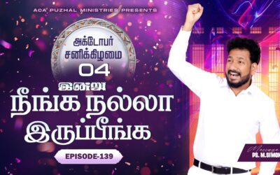 இன்று நீங்க நல்லா இருப்பீங்க – EPISODE 139 | 04 Oct 2025 | Pastor M.Simon