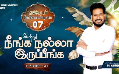 இன்று நீங்க நல்லா இருப்பீங்க – EPISODE 141 | 07 Oct 2025 | Pastor M.Simon
