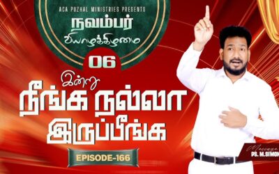 இன்று நீங்க நல்லா இருப்பீங்க – EPISODE 166 | 06 Nov 2025 | Pastor M.Simon