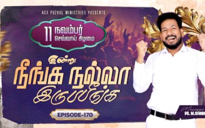 இன்று நீங்க நல்லா இருப்பீங்க – EPISODE 170 | 11 Nov 2025 | Pastor M.Simon