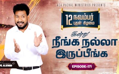 இன்று நீங்க நல்லா இருப்பீங்க – EPISODE 171 | 12 Nov 2025 | Pastor M.Simon
