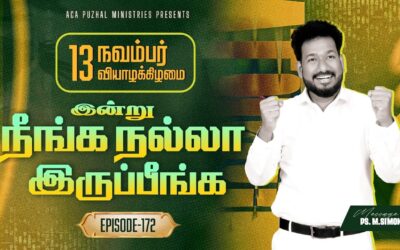 இன்று நீங்க நல்லா இருப்பீங்க – EPISODE 172 | 13 Nov 2025 | Pastor M.Simon