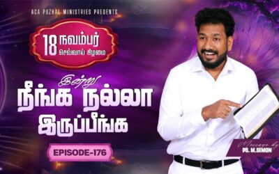 இன்று நீங்க நல்லா இருப்பீங்க – EPISODE 176 | 18 Nov 2025 | Pastor M.Simon