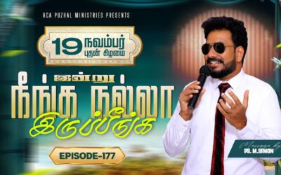 இன்று நீங்க நல்லா இருப்பீங்க – EPISODE 177 | 19 Nov 2025 | Pastor M.Simon