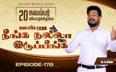 இன்று நீங்க நல்லா இருப்பீங்க – EPISODE 178 | 20 Nov 2025 | Pastor M.Simon