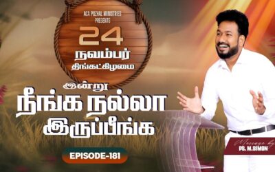 இன்று நீங்க நல்லா இருப்பீங்க – EPISODE 181 | 24 Nov 2025 | Pastor M.Simon