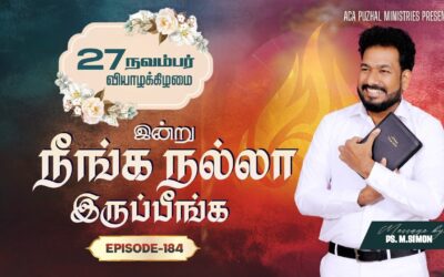 இன்று நீங்க நல்லா இருப்பீங்க – EPISODE 184 | 27 Nov 2025 | Pastor M.Simon