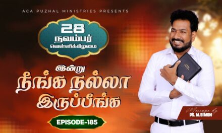 இன்று நீங்க நல்லா இருப்பீங்க – EPISODE 185 | 28 Nov 2025 | Pastor M.Simon