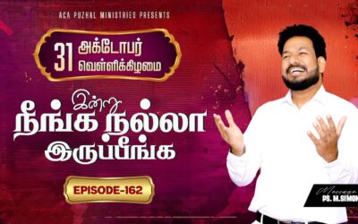 இன்று நீங்க நல்லா இருப்பீங்க – EPISODE 162 | 31 Oct 2025 | Pastor M.Simon