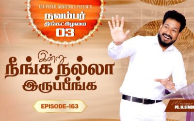 இன்று நீங்க நல்லா இருப்பீங்க – EPISODE 163 | 03 Nov 2025 | Pastor M.Simon