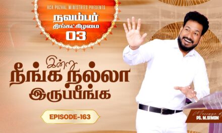 இன்று நீங்க நல்லா இருப்பீங்க – EPISODE 163 | 03 Nov 2025 | Pastor M.Simon