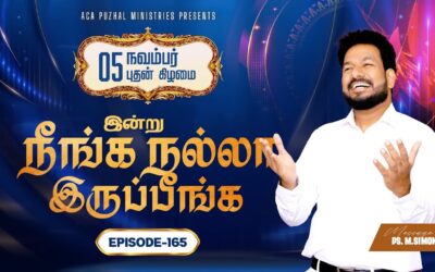 இன்று நீங்க நல்லா இருப்பீங்க – EPISODE 165 | 05 Nov 2025 | Pastor M.Simon