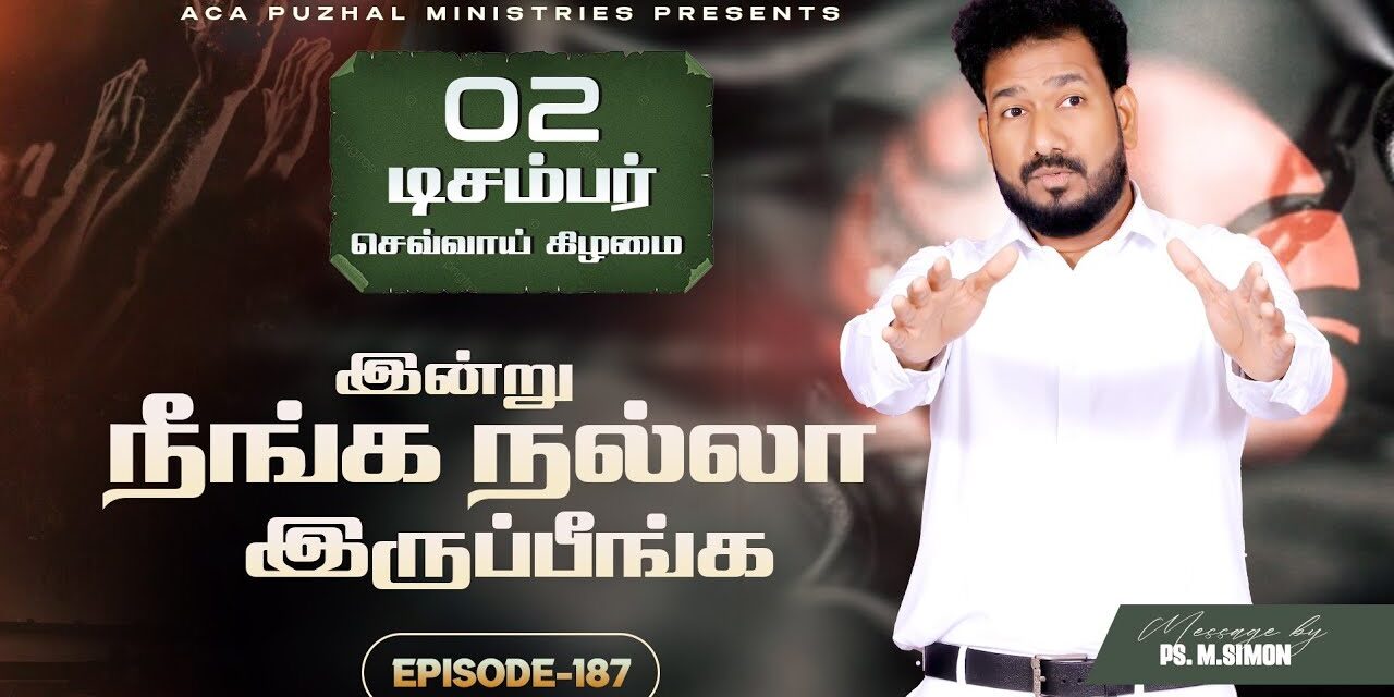 இன்று நீங்க நல்லா இருப்பீங்க – EPISODE 187 | 02 Dec 2025 | Pastor M.Simon