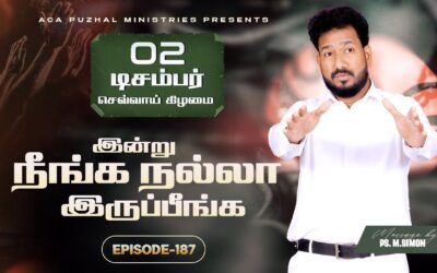 இன்று நீங்க நல்லா இருப்பீங்க – EPISODE 187 | 02 Dec 2025 | Pastor M.Simon