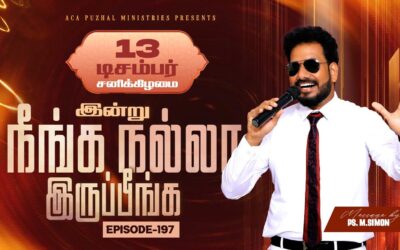 இன்று நீங்க நல்லா இருப்பீங்க – EPISODE 197 | 13 Dec 2025 | Pastor M.Simon