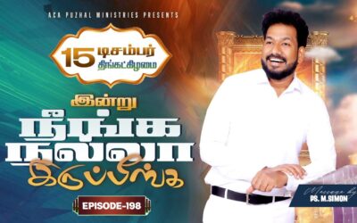 இன்று நீங்க நல்லா இருப்பீங்க – EPISODE 198 | 15 Dec 2025 | Pastor M.Simon