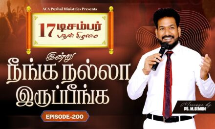இன்று நீங்க நல்லா இருப்பீங்க – EPISODE 200 | 17 Dec 2025 | Pastor M.Simon