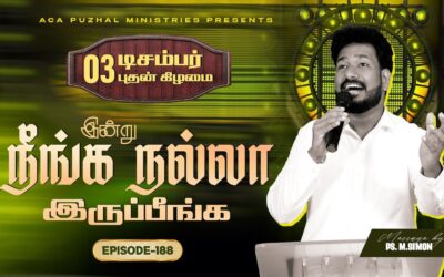 இன்று நீங்க நல்லா இருப்பீங்க – EPISODE 188 | 03 Dec 2025 | Pastor M.Simon