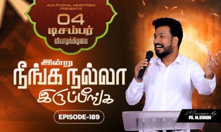 இன்று நீங்க நல்லா இருப்பீங்க – EPISODE 189 | 04 Dec 2025 | Pastor M.Simon