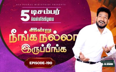 இன்று நீங்க நல்லா இருப்பீங்க – EPISODE 190 | 05 Dec 2025 | Pastor M.Simon