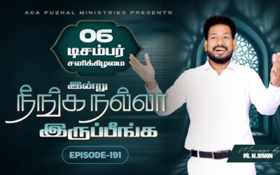 இன்று நீங்க நல்லா இருப்பீங்க – EPISODE 191 | 06 Dec 2025 | Pastor M.Simon