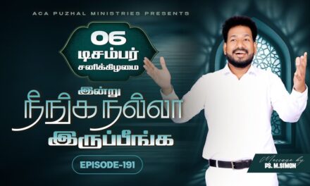 இன்று நீங்க நல்லா இருப்பீங்க – EPISODE 191 | 06 Dec 2025 | Pastor M.Simon