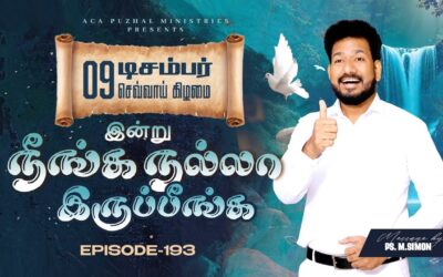 இன்று நீங்க நல்லா இருப்பீங்க – EPISODE 193 | 09 Dec 2025 | Pastor M.Simon