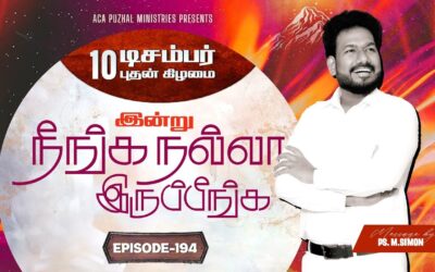 இன்று நீங்க நல்லா இருப்பீங்க – EPISODE 194 | 10 Dec 2025 | Pastor M.Simon