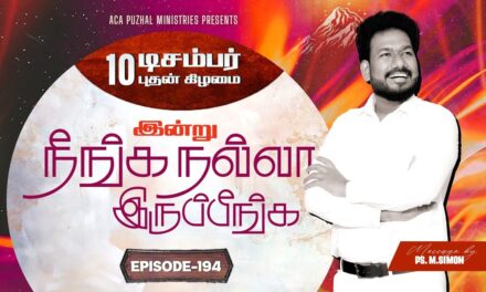 இன்று நீங்க நல்லா இருப்பீங்க – EPISODE 194 | 10 Dec 2025 | Pastor M.Simon