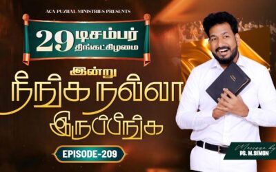 இன்று நீங்க நல்லா இருப்பீங்க – EPISODE 209 | 29 Dec 2025 | Pastor M.Simon