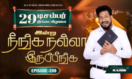 இன்று நீங்க நல்லா இருப்பீங்க – EPISODE 209 | 29 Dec 2025 | Pastor M.Simon