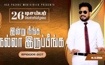 இன்று நீங்க நல்லா இருப்பீங்க – EPISODE 207 | 26 Dec 2025 | Pastor M.Simon
