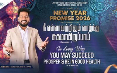 புது வருட வாக்குத்தத்த செய்தி – 2026 | Message By Pastor M.Simon