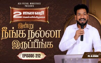 இன்று நீங்க நல்லா இருப்பீங்க – EPISODE 212 | 02 Jan 2026 | Pastor M.Simon